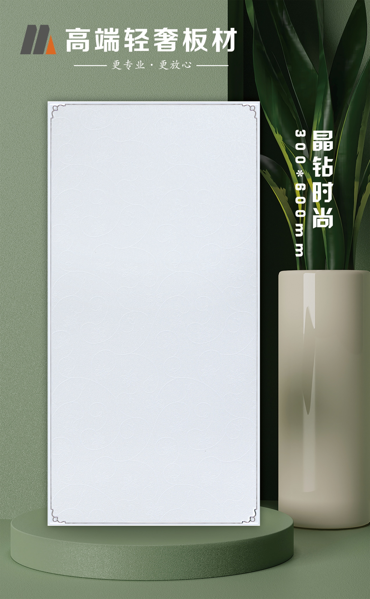 晶鉆時(shí)尚.JPG