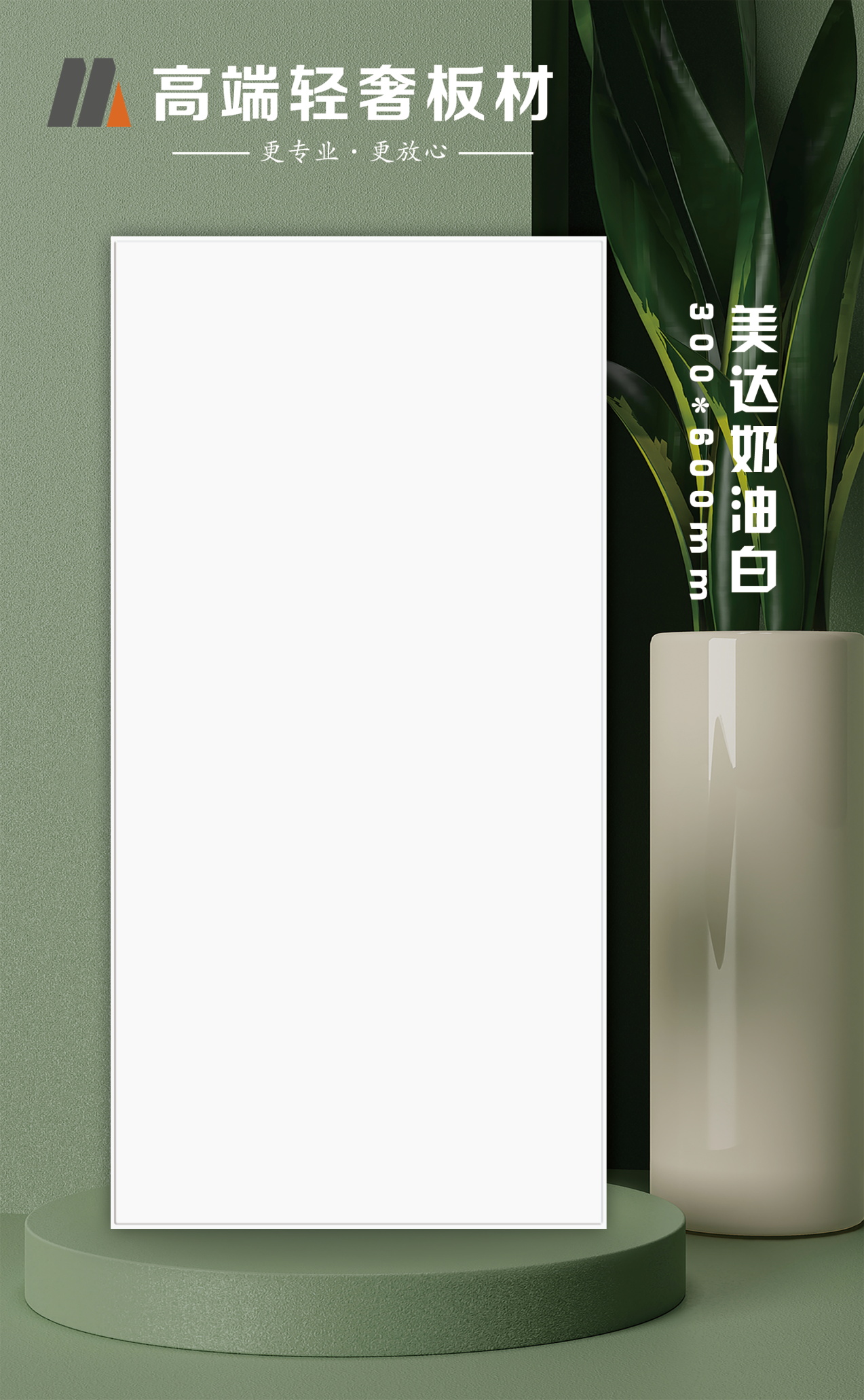 美達(dá)奶油白.JPG