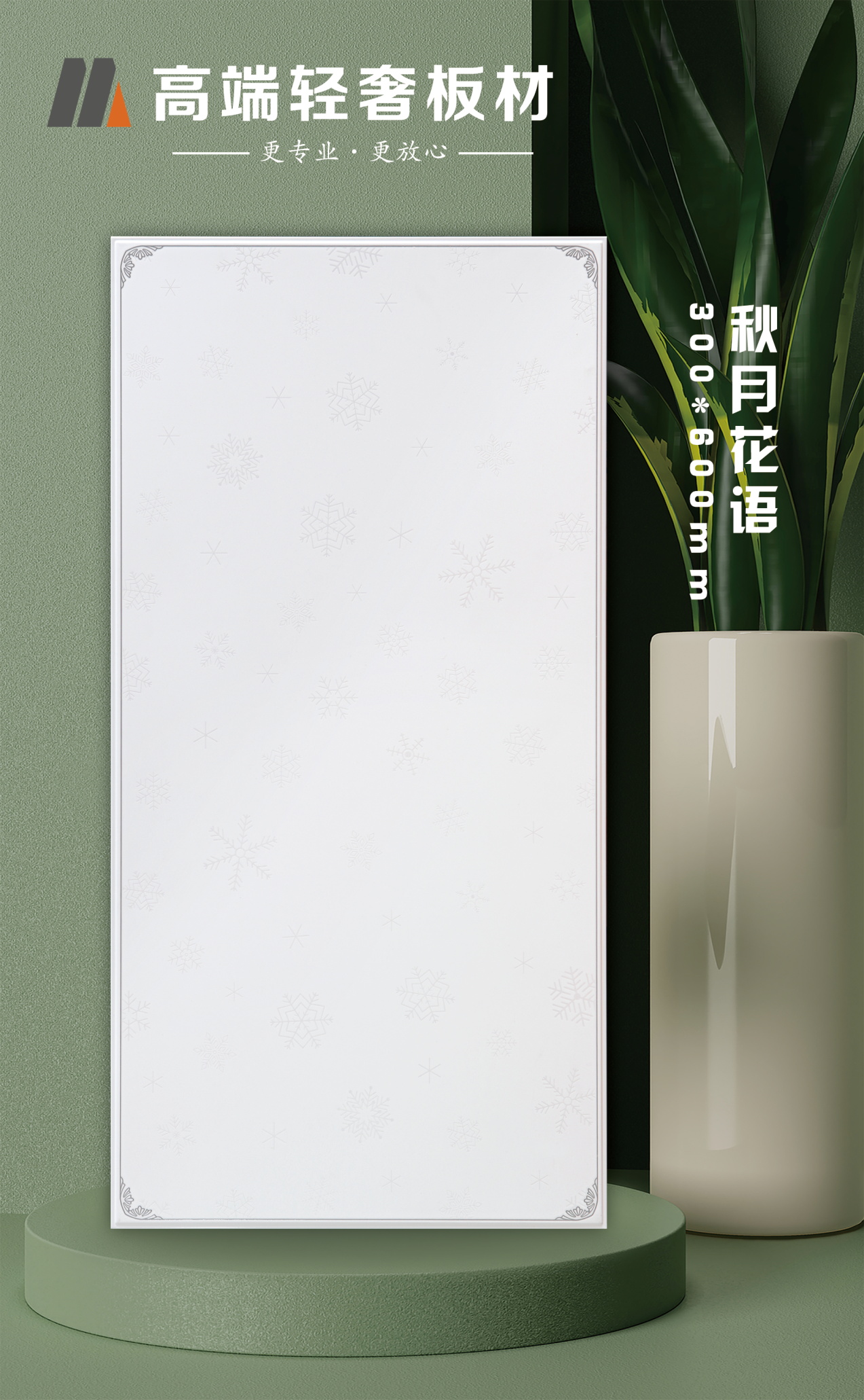 秋月花語(yǔ).JPG