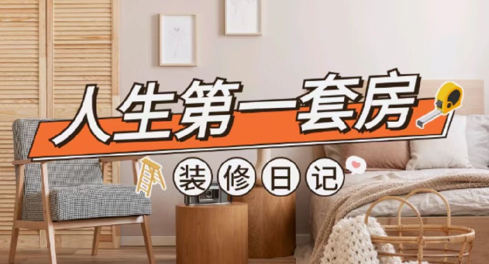【吐血總結】超詳細的裝修流程和裝修方式介紹，裝修小白必看！